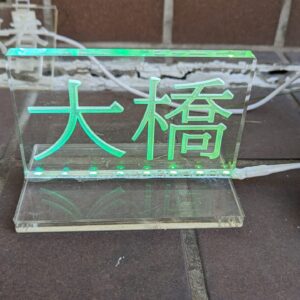 ゲーミング表札画像